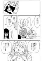 「三日月とネコ」1巻より。