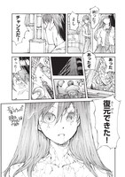 「剥かせて！竜ケ崎さん」第1話より。