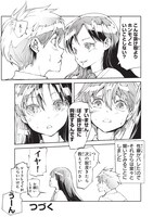 「剥かせて！竜ケ崎さん」第1話より。