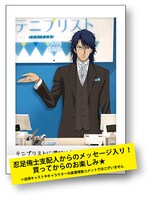 忍足侑士の「ぱしゃこれ」。