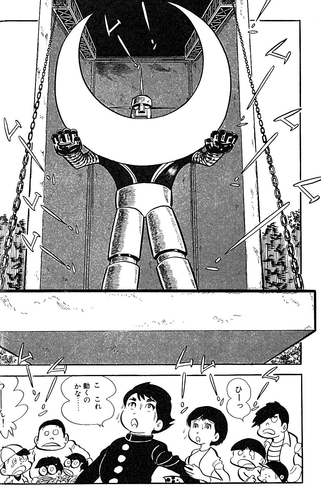 「ザ・ムーン」より。(c)ジョージ秋山