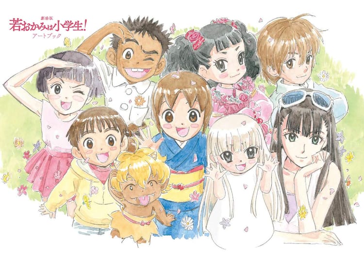 若おかみは小学生！」イメージボードや美術設定を約300点収めたアート 