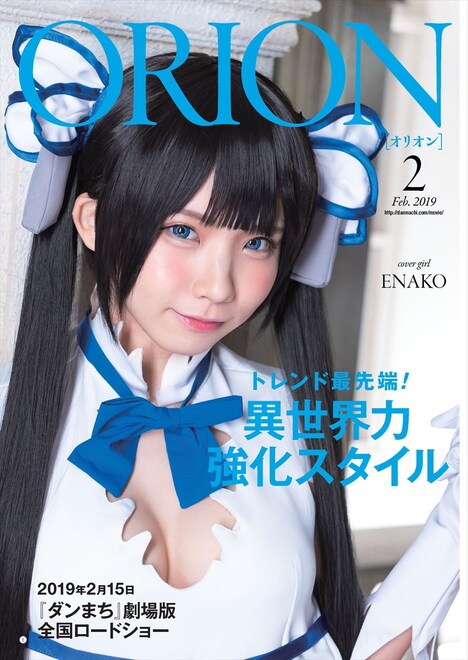 巻頭グラビアより。（撮影：藤本和典）