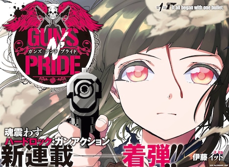 「ガンズn'プライド」より。(c)it Ito/SQUARE ENIX