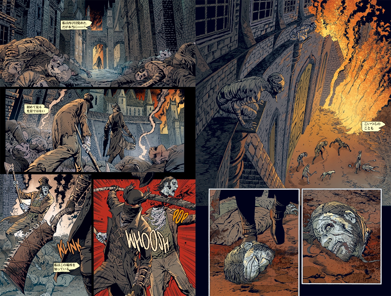 「Bloodborne: The Death of Sleep」より。