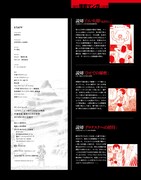 「『どろろ』『三つ目がとおる』大解剖 手塚治虫 怪奇マンガの世界」より。