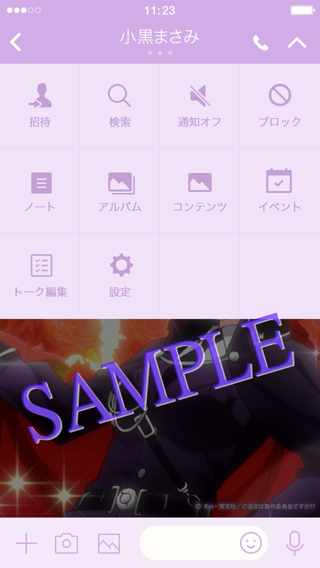 「ご注文はうさぎですか?? リゼ着せかえ」