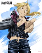 「鋼の錬金術師 FULLMETAL ALCHEMIST」Blu-ray BOXのAmazon購入特典。