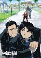 「鋼の錬金術師 FULLMETAL ALCHEMIST」Blu-ray BOXのゲーマーズ購入特典。