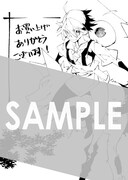 マッグガーデン特約店、MAG Gardenオンラインストア、そのほか全国の一部書店で購入特典として配布される描き下ろしメッセージペーパー。