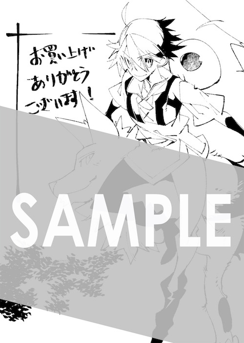 マッグガーデン特約店、MAG Gardenオンラインストア、そのほか全国の一部書店で購入特典として配布される描き下ろしメッセージペーパー。