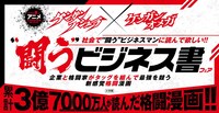 紀伊國屋書店新宿本店で展開される書籍フェアのイメージ。