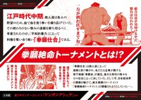 「ケンガンアシュラ」の紹介画像。