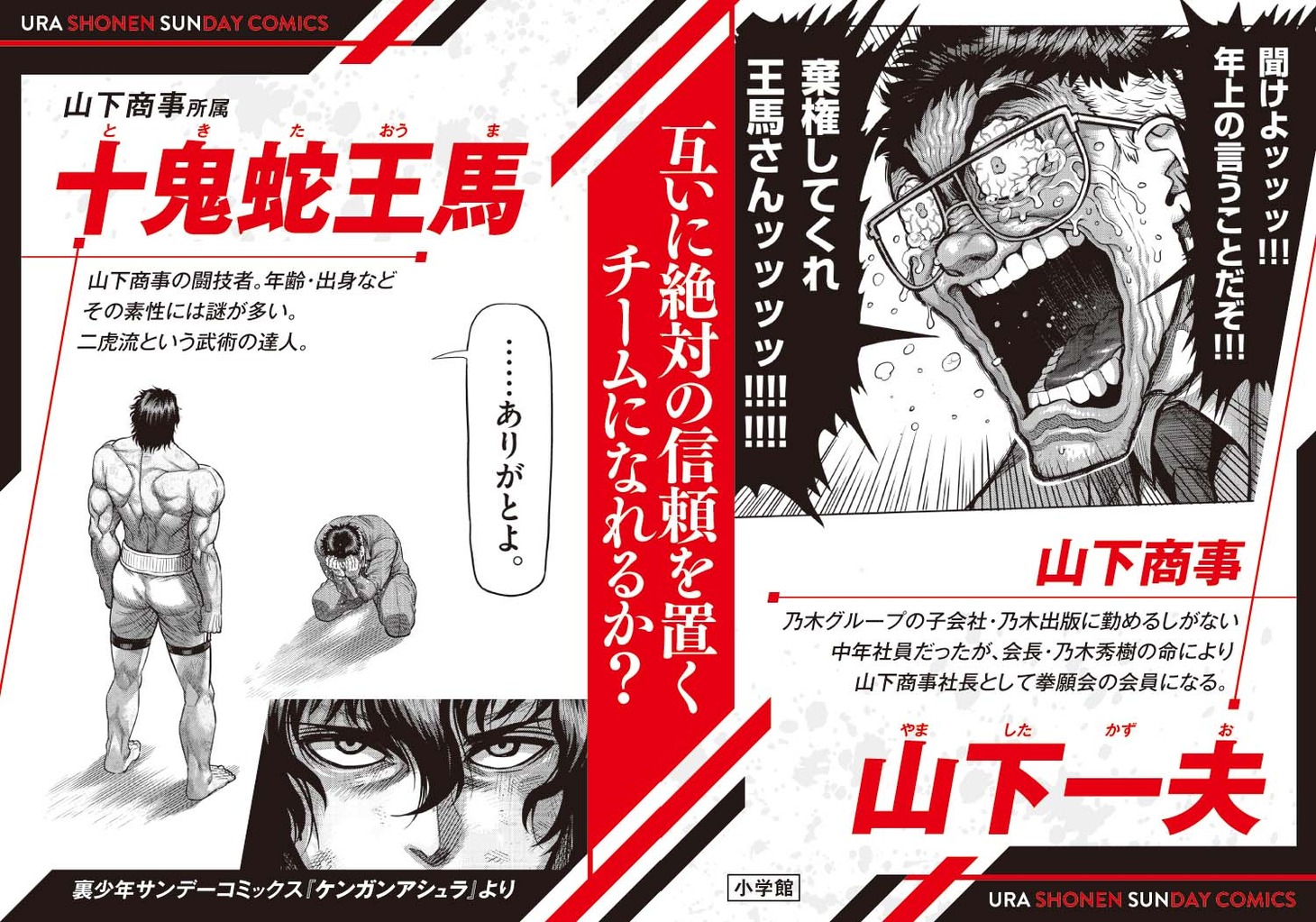 「ケンガンアシュラ」の紹介画像。