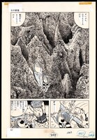 「ゲゲゲの鬼太郎 ＜漫画原稿再生叢書＞」イメージ