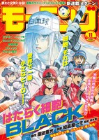 モーニング11号