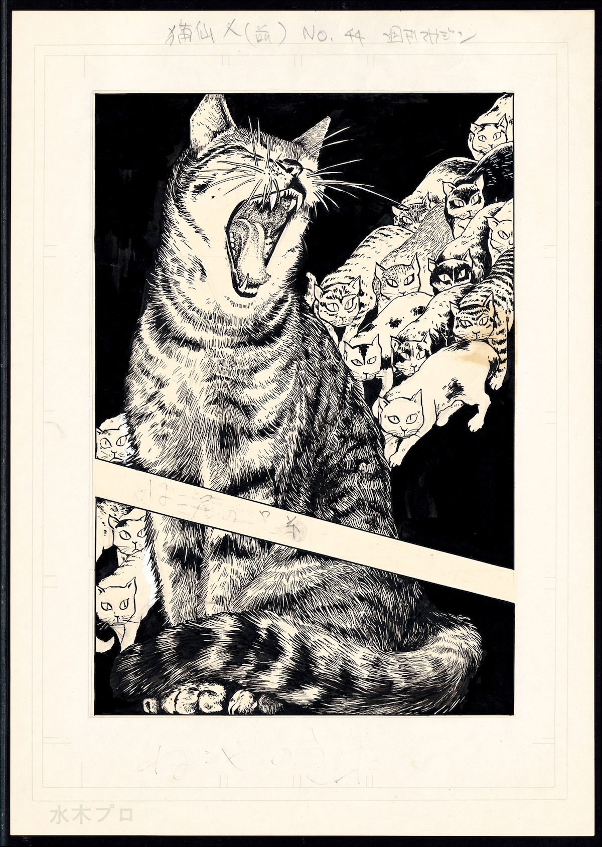 「ゲゲゲの鬼太郎 ＜漫画原稿再生叢書＞」イメージ