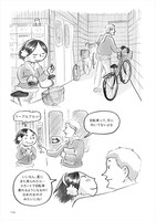 「苺とチョコレート」より。