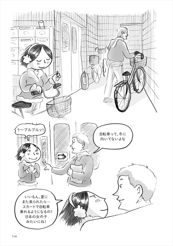 「苺とチョコレート」より。