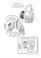 「苺とチョコレート」より。