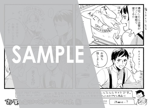 マッグガーデン特約店、MAG Gardenオンラインストアで配布される描き下ろしのメッセージペーパー。