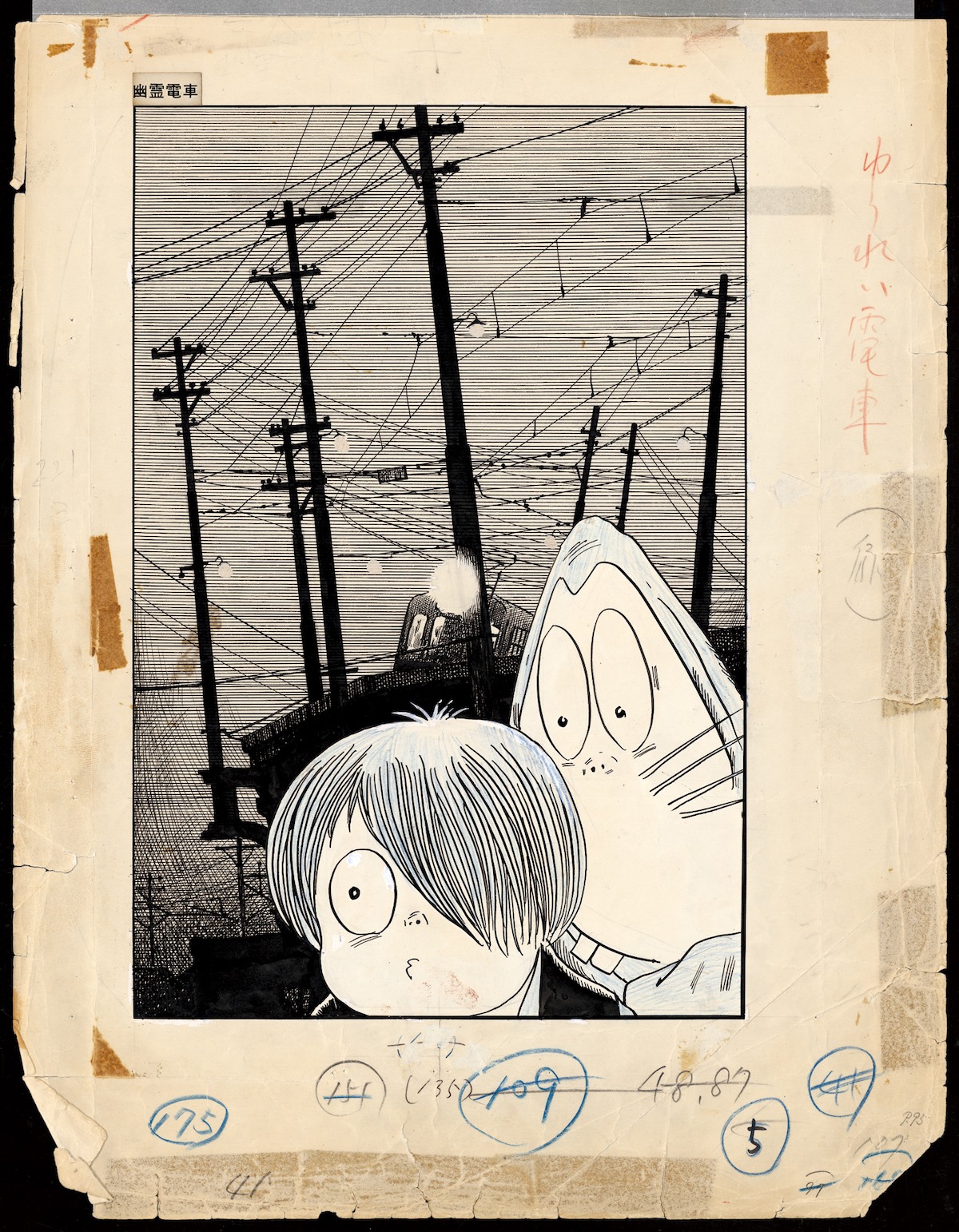 「ゲゲゲの鬼太郎 ＜漫画原稿再生叢書＞」イメージ