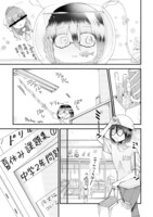 「タイムスリップオタガール」より。