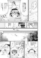 「タイムスリップオタガール」より。