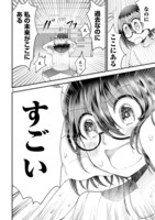 「タイムスリップオタガール」より。