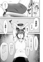 「タイムスリップオタガール」より。