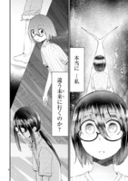 「タイムスリップオタガール」より。