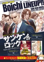 Boichiの作品を紹介したページ。