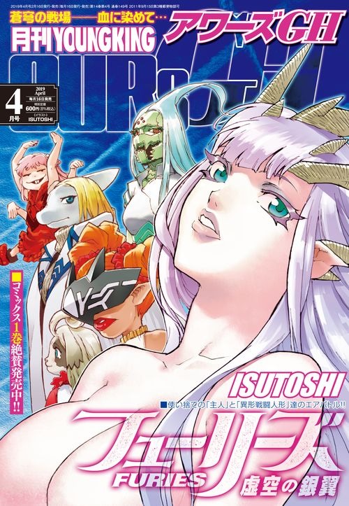 アワーズGH4月号