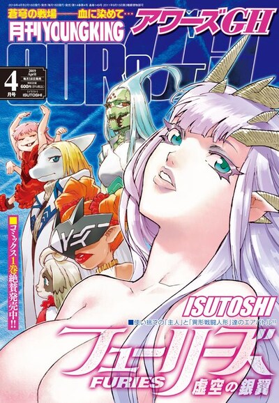 アワーズGH4月号