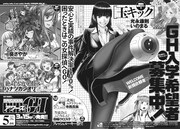 次号予告ページ。