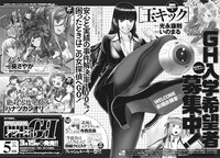 次号予告ページ。