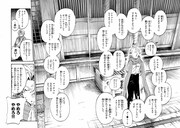 「シチハゴジュウロク」より。