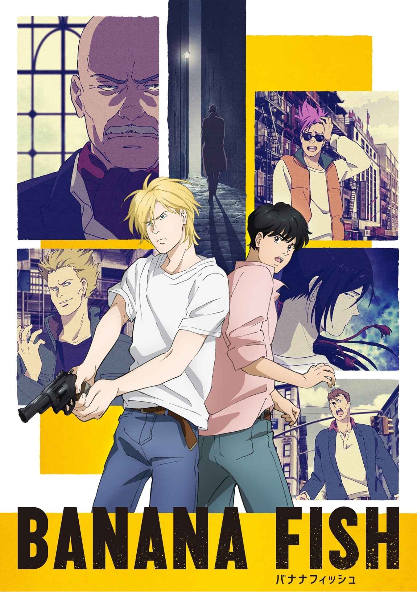 テレビアニメ「BANANA FISH」キービジュアル (c)吉田秋生・小学館／Project BANANA FISH
