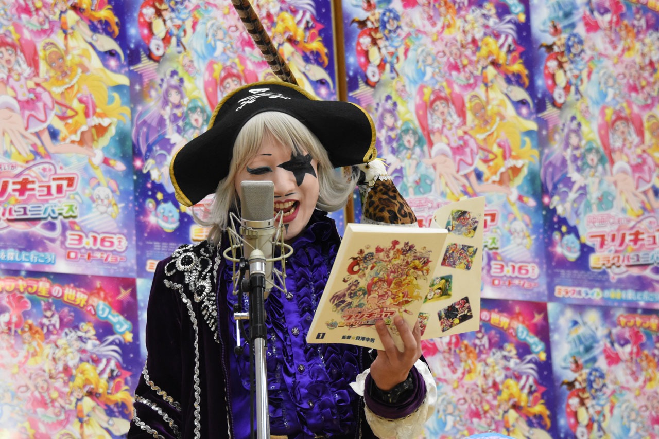 ゴー☆ジャス