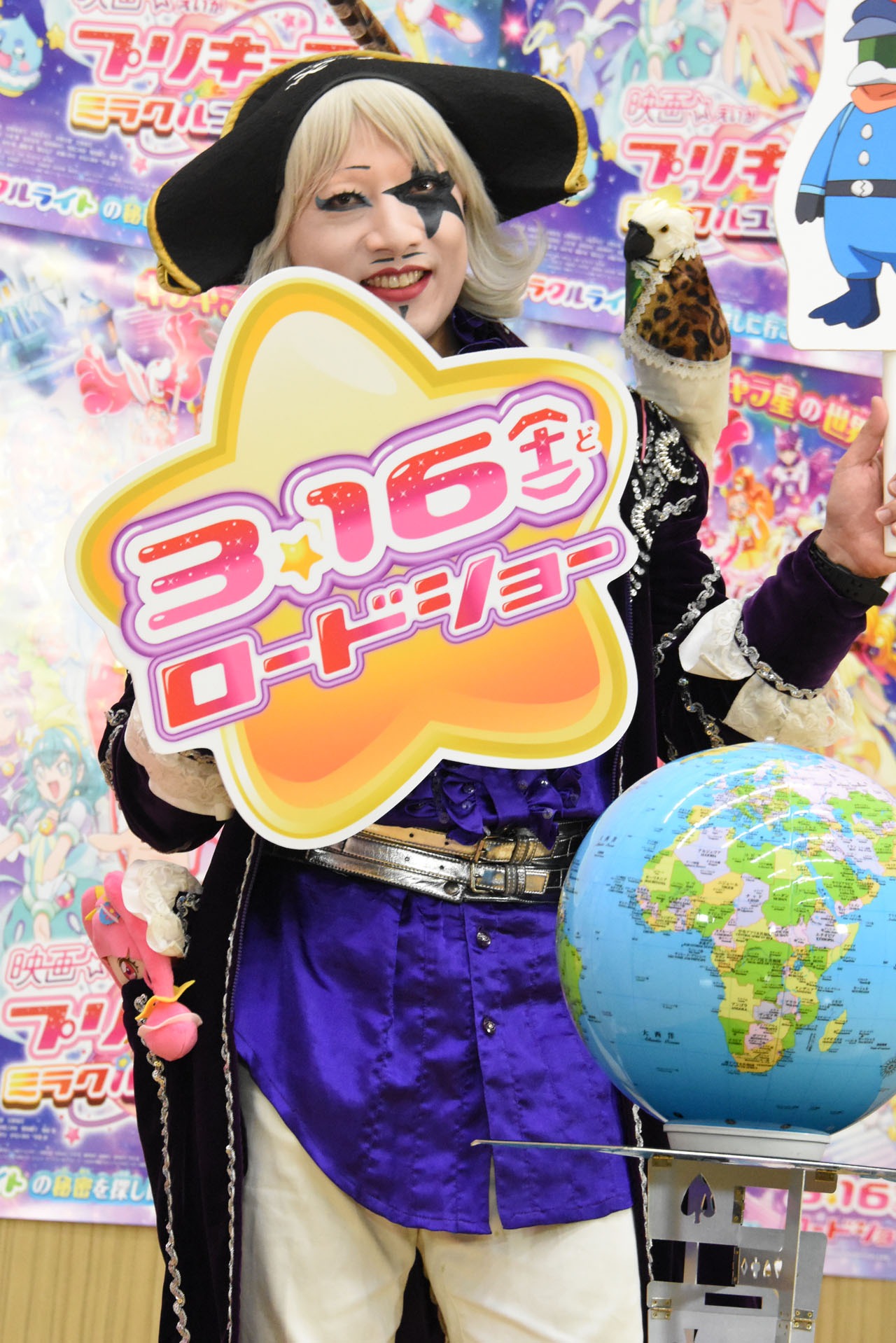 ゴー☆ジャス