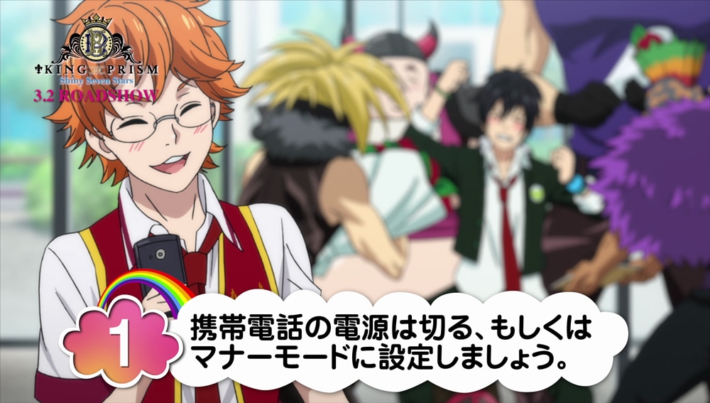 「KING OF PRISM -Shiny Seven Stars-」劇場マナーCMより。(c)Ｔ－ＡＲＴＳ / syn Sophia / エイベックス・ピクチャーズ / タツノコプロ / キングオブプリズムSSS製作委員会