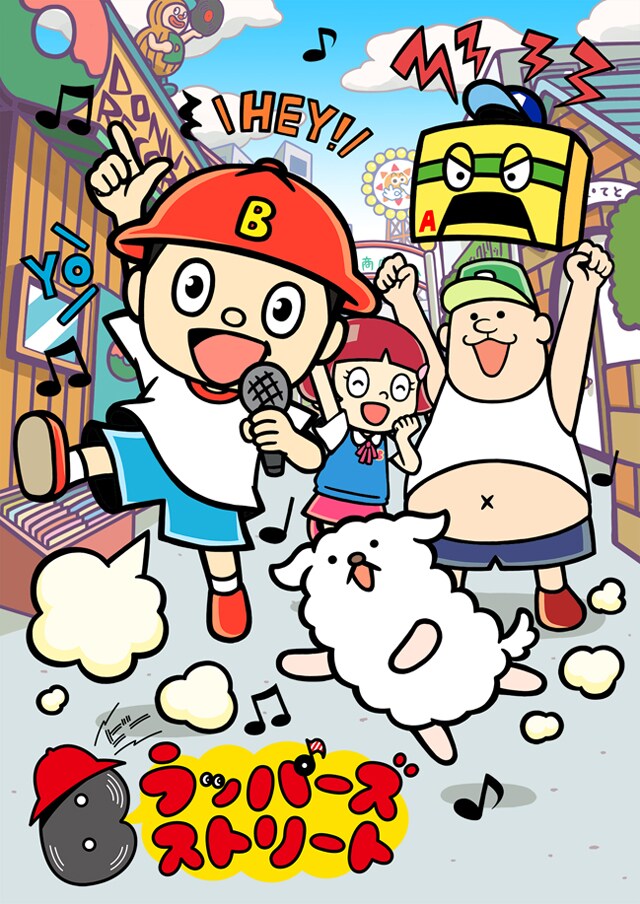 アニメ「Bラッパーズ ストリート」キービジュアル