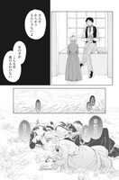 「カイニスの金の鳥」第1話より。