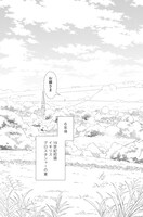 「カイニスの金の鳥」第1話より。