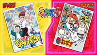 「きゃらスタ」で放送されるアニメ2作品のビジュアル。