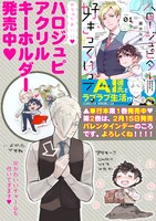 「ハロー ジュピター 好きっていって。」のアクリルキーホルダーの紹介画像。