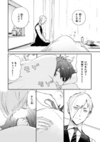 「ハロー ジュピター 好きっていって。」より。