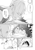 「ハロー ジュピター 好きっていって。」より。