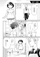 「ハロー ジュピター 好きっていって。」より。