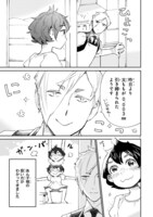 「ハロー ジュピター 好きっていって。」より。